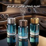 خوشبو کننده بخوری خودرو مدل CZ02 نور لیزری کهکشانی ظرفیت ۳۰۰ میل