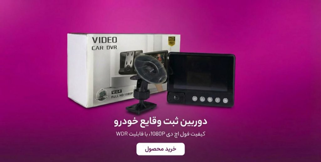 دوربین ثبت وقایع